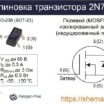 2N7002, N-MOSFET, 60V, 0.2A, 0.35W, SOT23, (7002_12W_7200_702_K7K_72K_7S2).