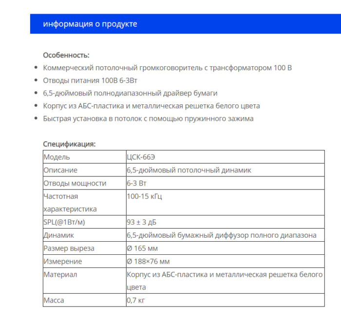 CSK-66E Потолочный громкоговоритель — изображение 2