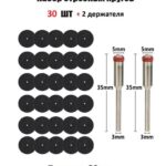 Диски отрезные rotary tool accessory 30шт+2держателя