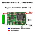 Модуль заряда лития TP5100 1S-4.2V, 2S-8.4V до 2А — изображение 2