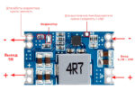 MINI 560 Вх 6,7...20В→12V 3A DC-DC Понижающий преобразователь — изображение 3