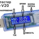 USB тестер (USB Tester) KEWEISI KWS-V20