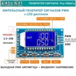 XY-LPWM HW-753 1Гц-150кГц с LCD дисплеем Регулируемый генератор прямоугольных импульсов