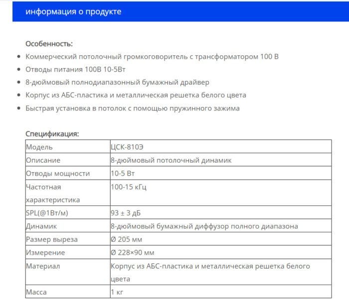 CSK-810E Потолочный громкоговоритель — изображение 2