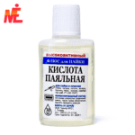 Паяльная кислота 30мл (хлористый цинк)