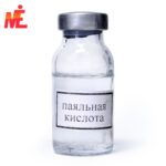 Паяльная кислота Б