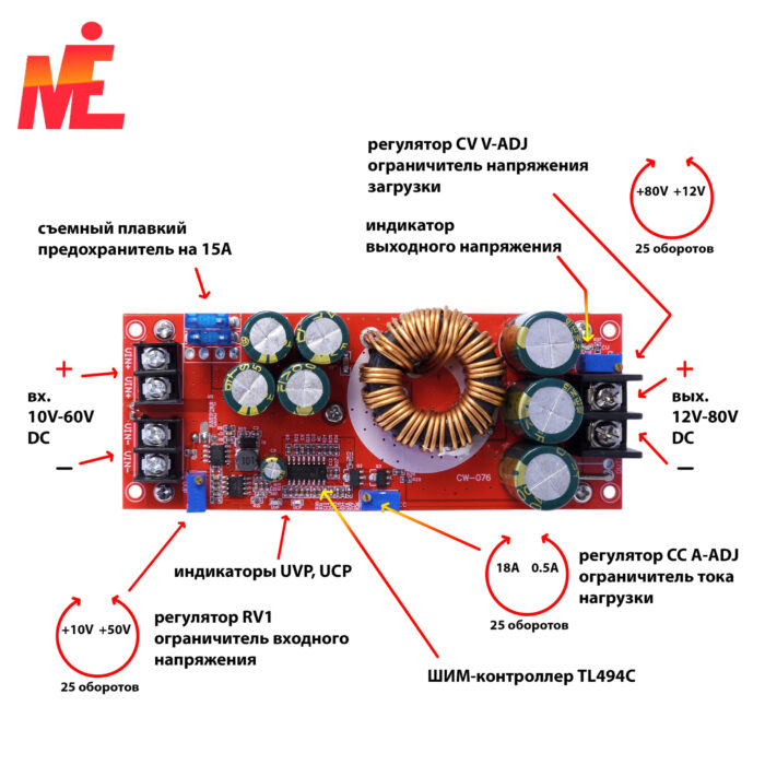 Преобразователь повышающий DC-DC 20A 1200Вт SZ-BT07CCCV Входное: 10 - 48В,Выходное: 12 - 80В DC — изображение 2