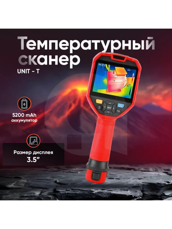 UTI260E UNI-T -20 ~ 550℃ Профессиональный тепловизор — изображение 2