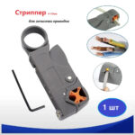 Ou Bao 332 Нож стриппер для зачистки кабеля и снятия изоляции